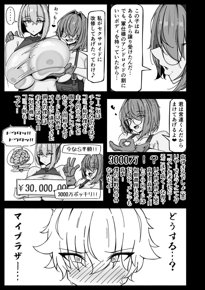 10ページ目
