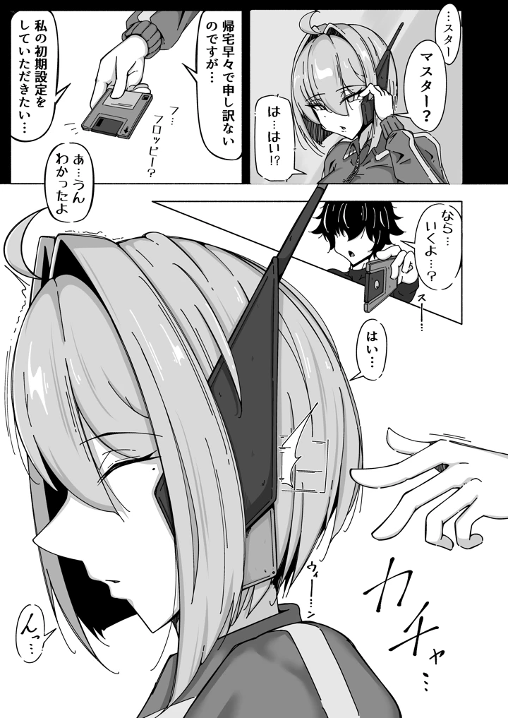 12ページ目