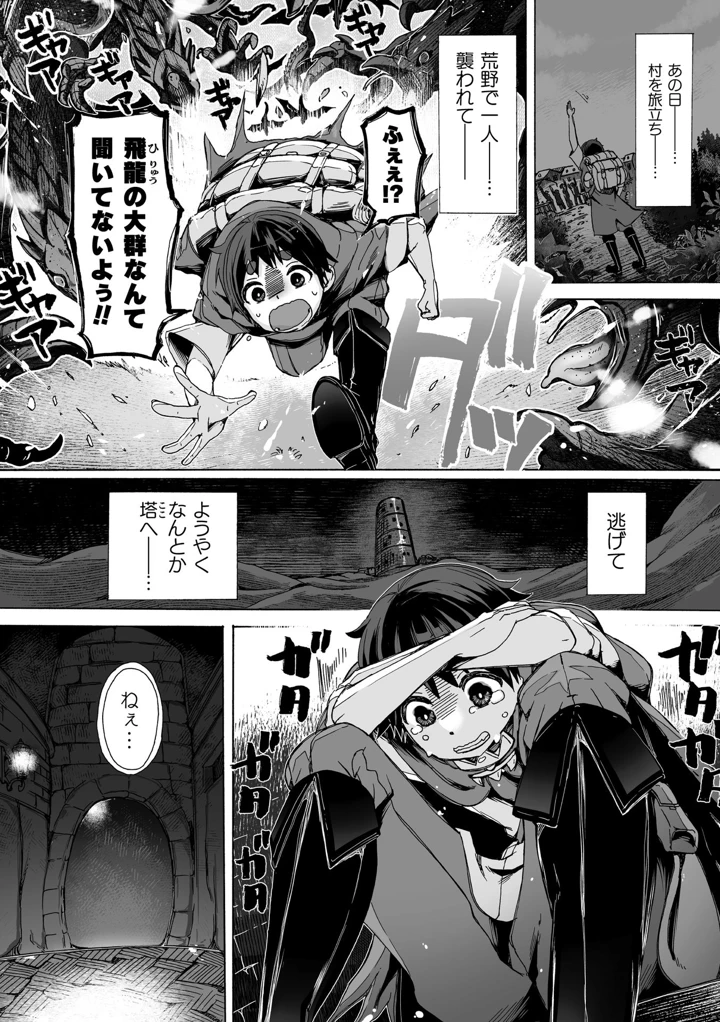 4ページ目