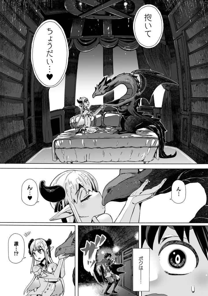6ページ目