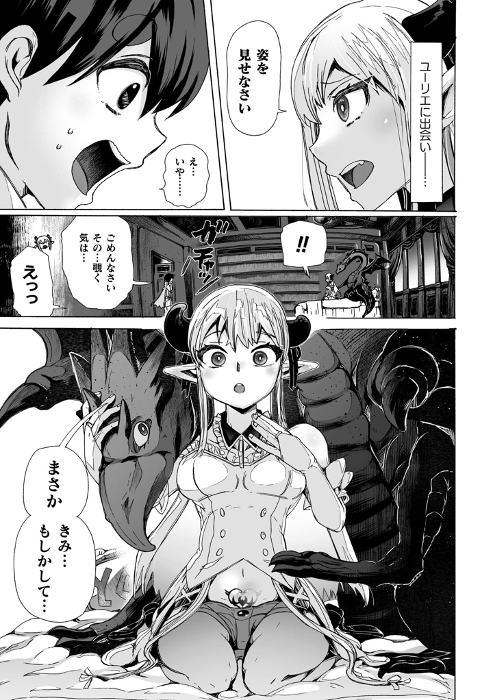 7ページ目
