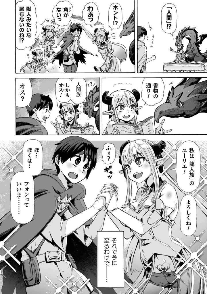 8ページ目