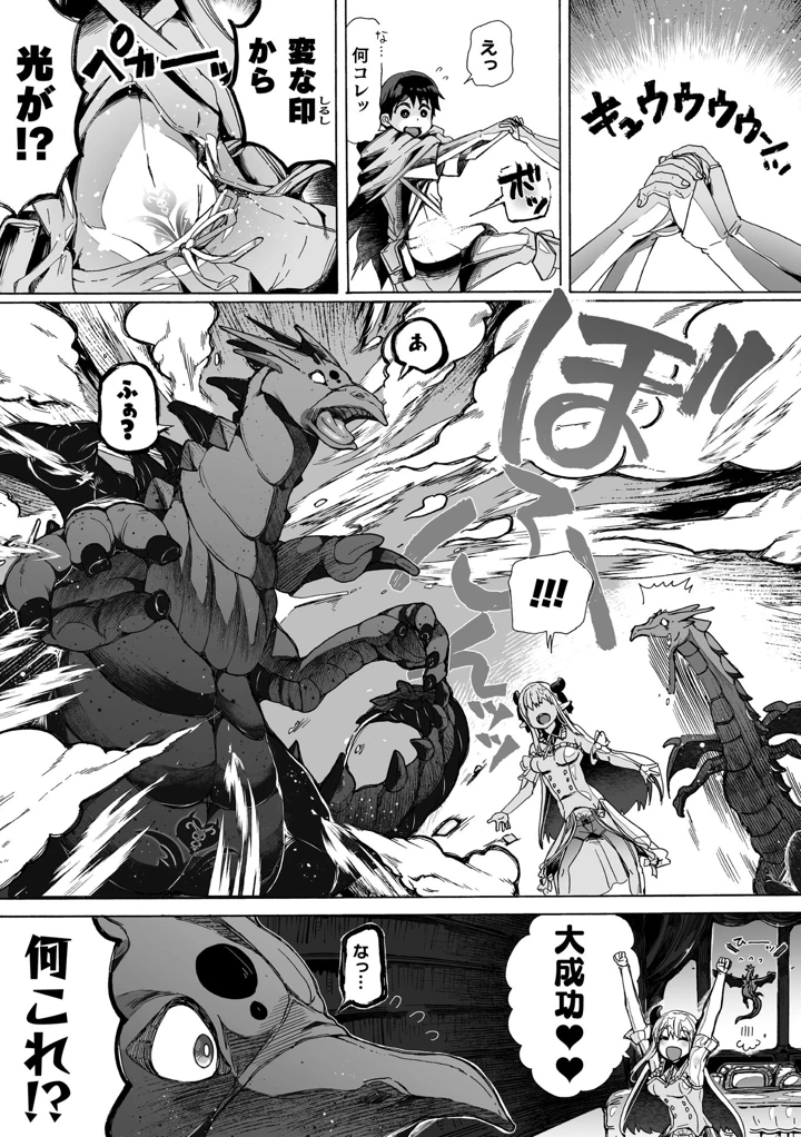 9ページ目