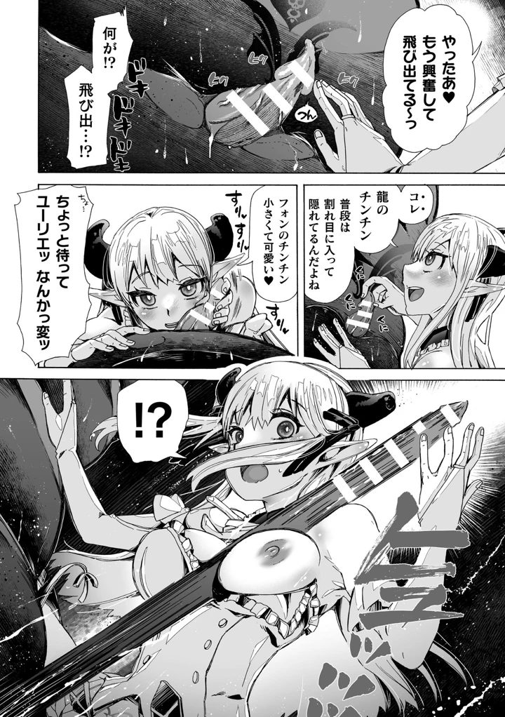 12ページ目