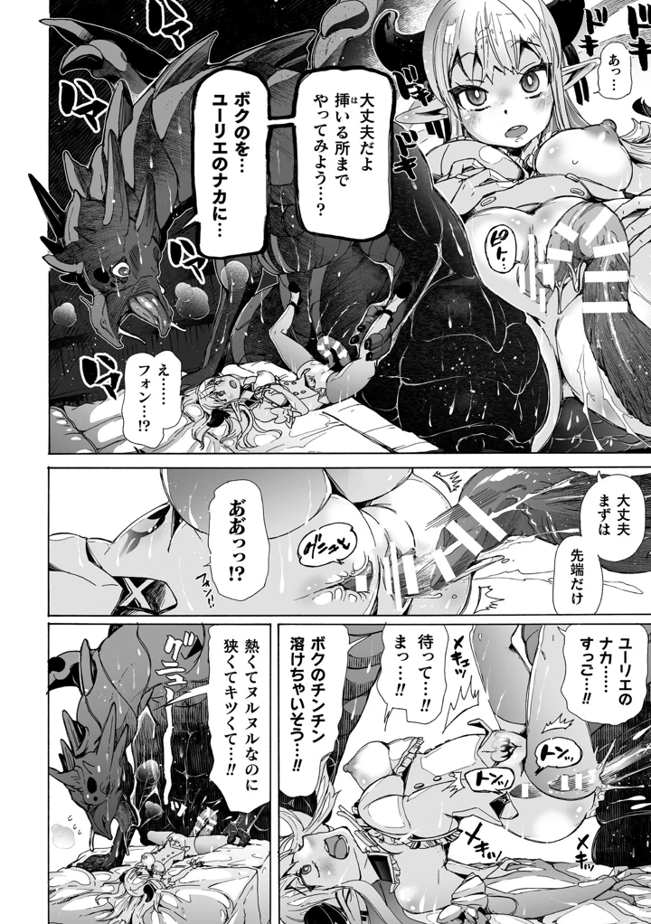 16ページ目