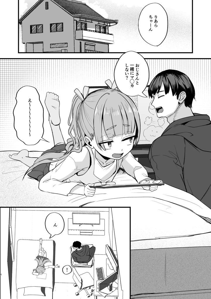 4ページ目