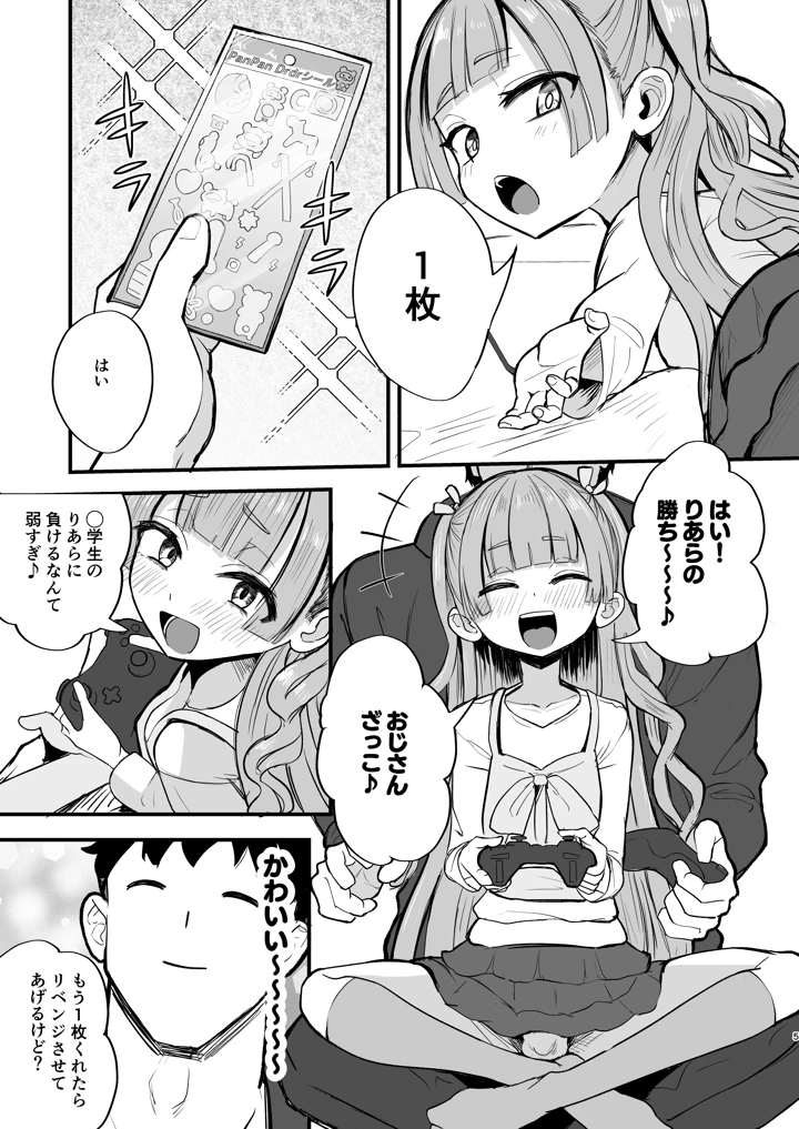 5ページ目