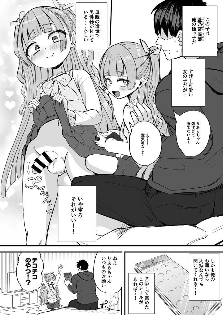 6ページ目