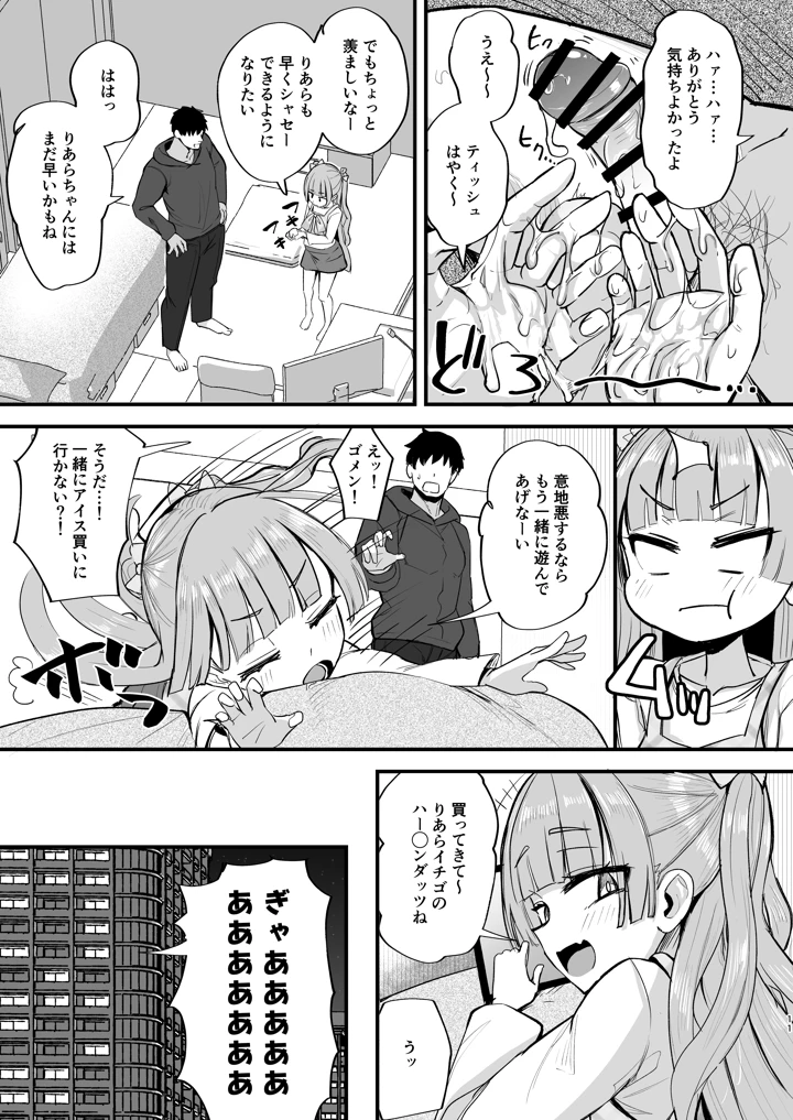 11ページ目