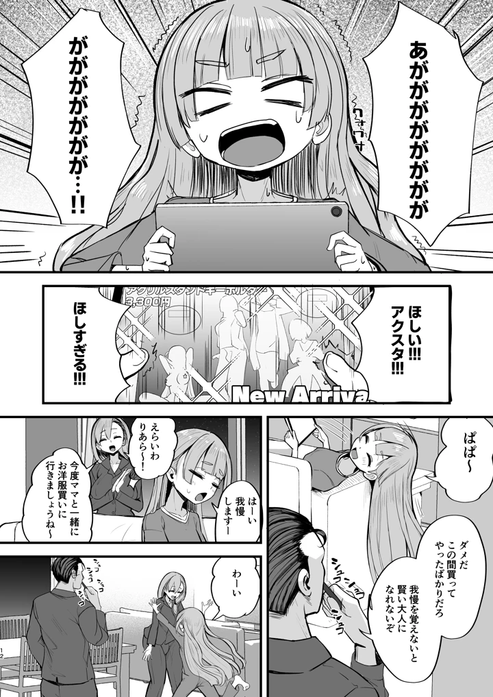 12ページ目
