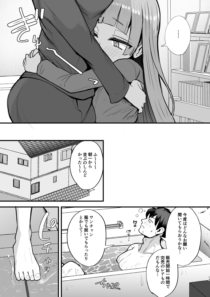 13ページ目