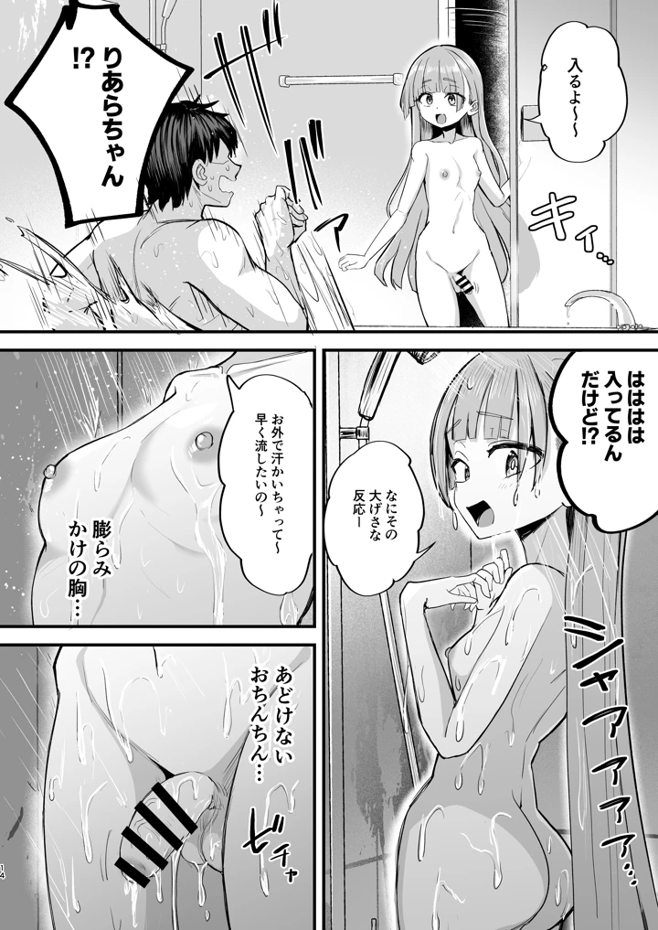 14ページ目