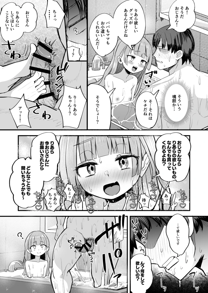 17ページ目