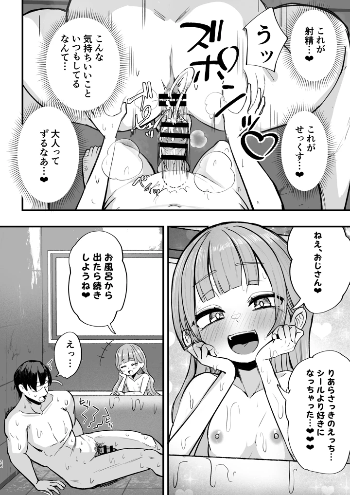 28ページ目