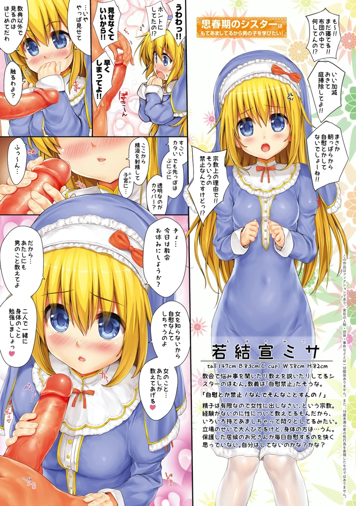 54ページ目