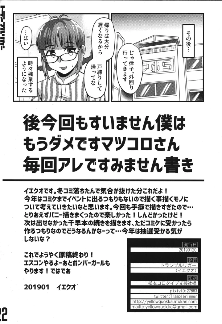 21ページ目