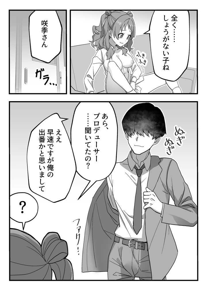 6ページ目