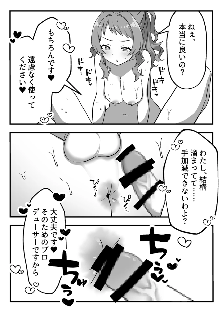 8ページ目