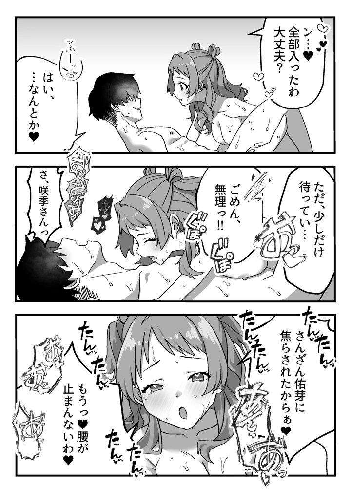 9ページ目
