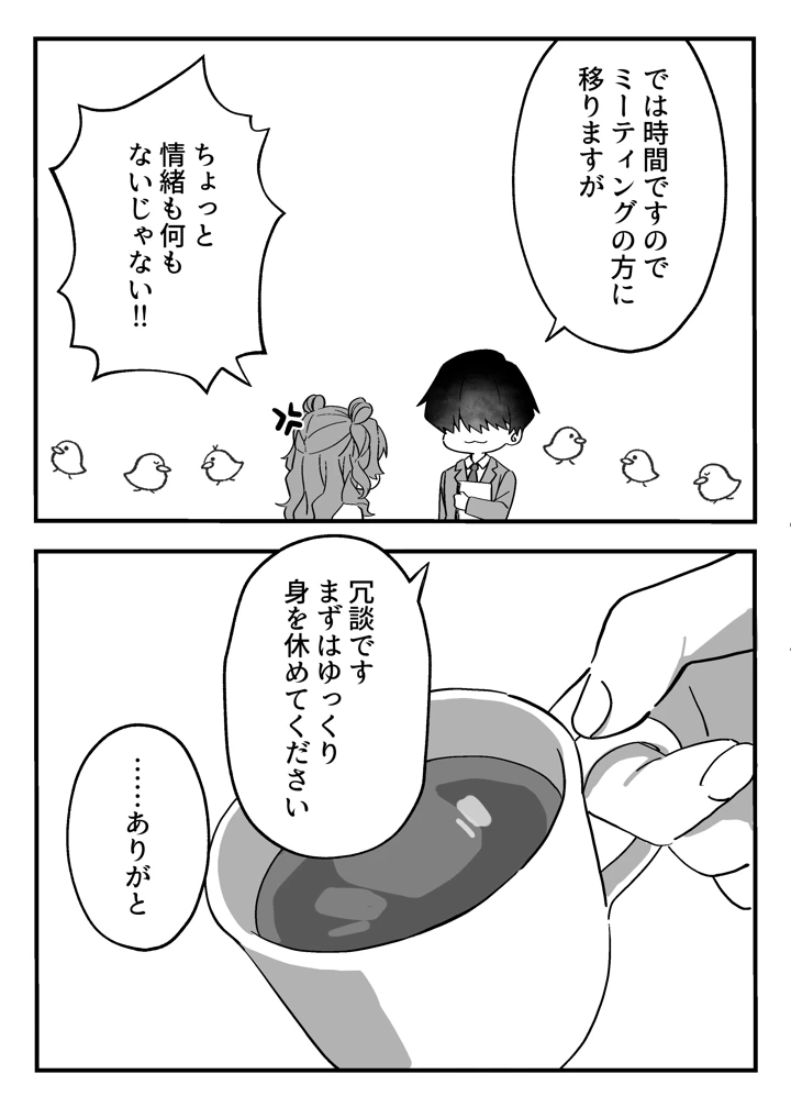 18ページ目