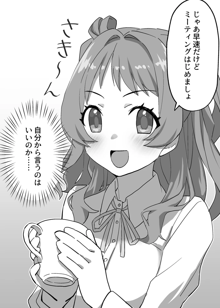 19ページ目