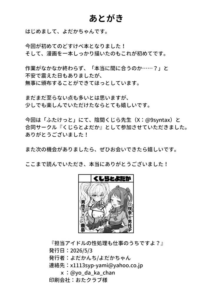 21ページ目