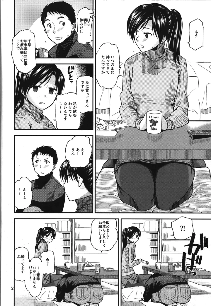 3ページ目