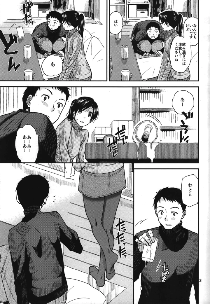 4ページ目