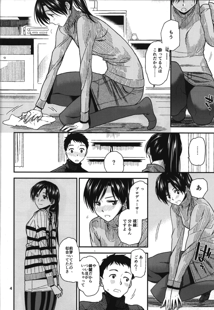 5ページ目