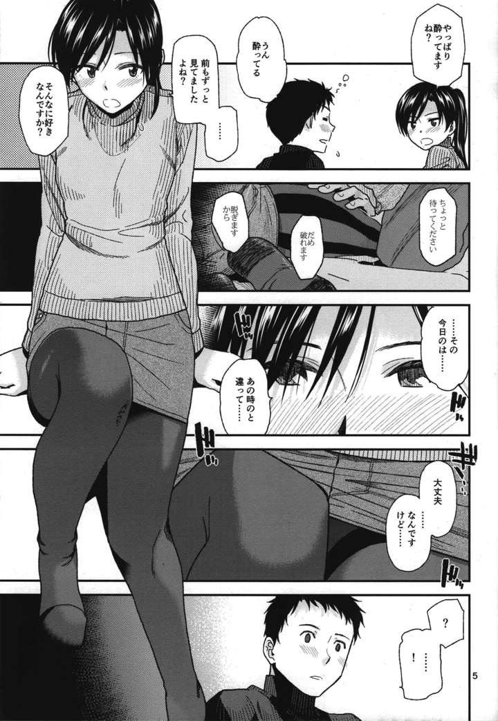 6ページ目