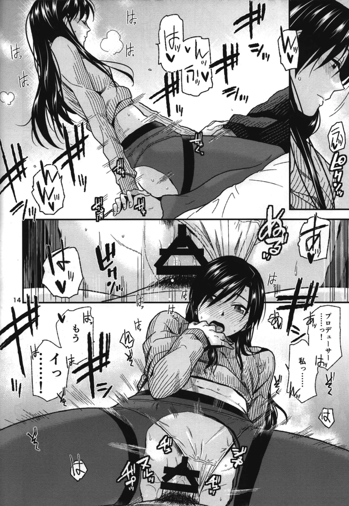 15ページ目