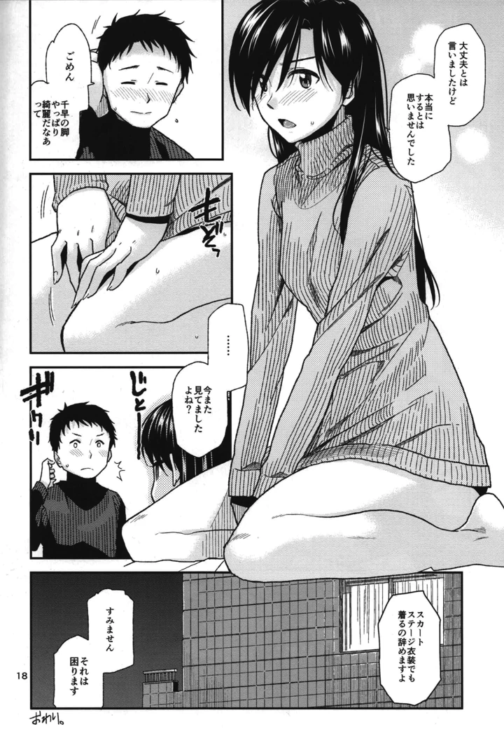 19ページ目