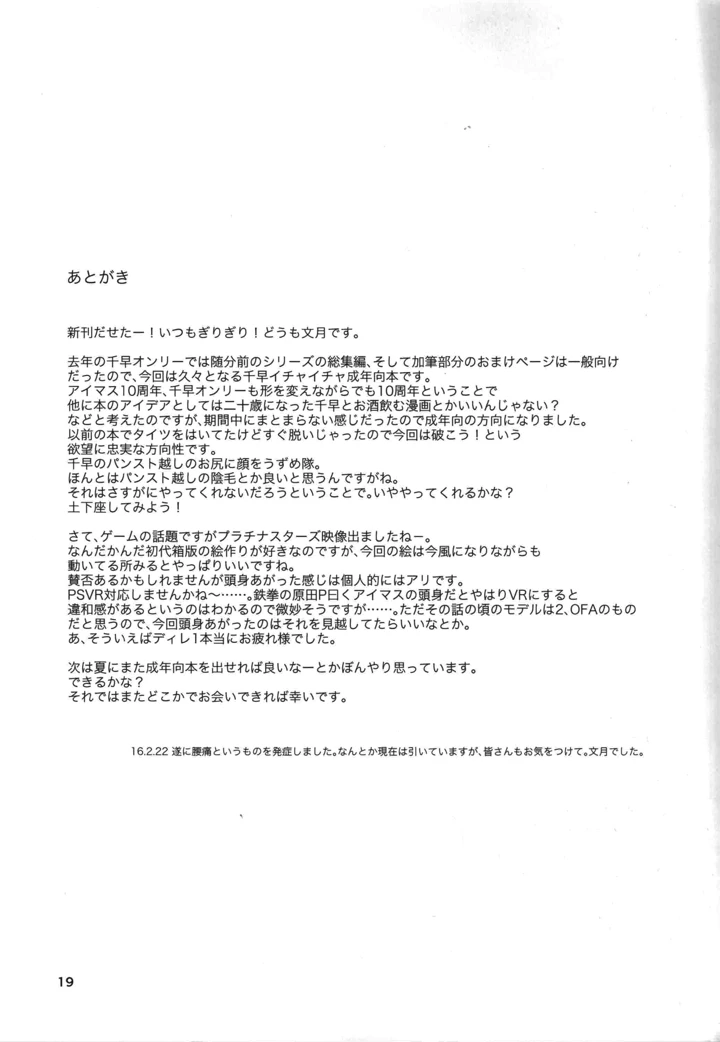 20ページ目