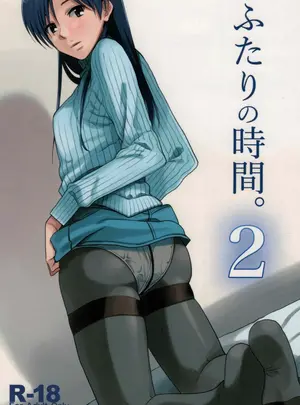 （蒼い歌姫　-BLUE　DIVA-　5th　style）　［愛増庭　（文月悠）］　ふたりの時間。2　（アイドルマスター）