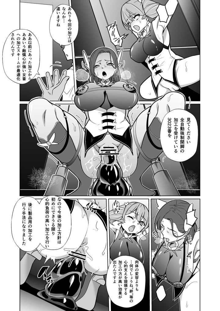 9ページ目