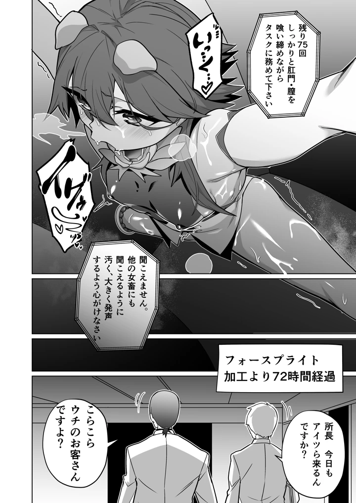 15ページ目