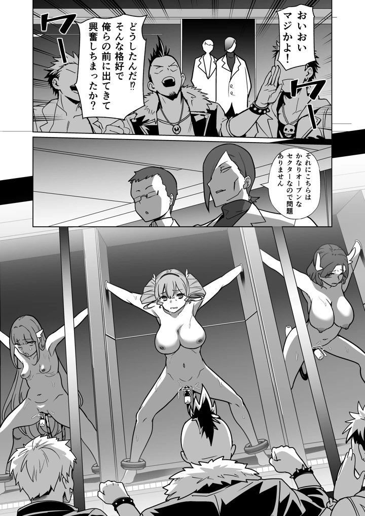 16ページ目