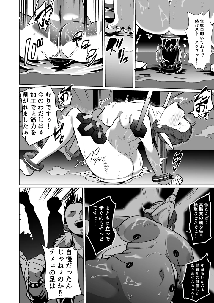 39ページ目