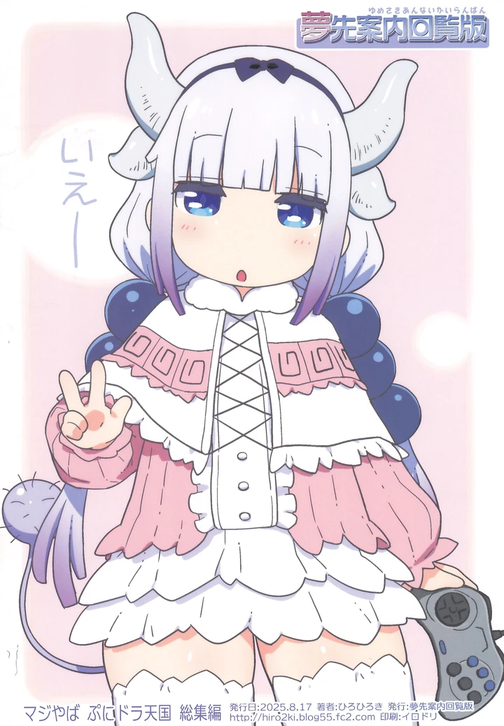 32ページ目