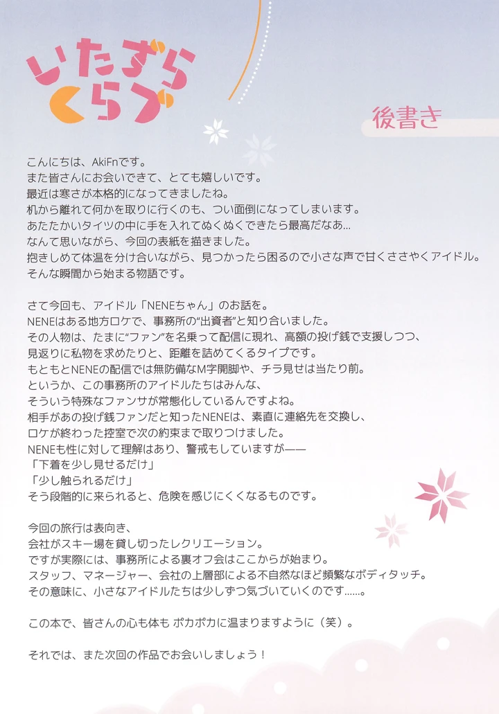 20ページ目