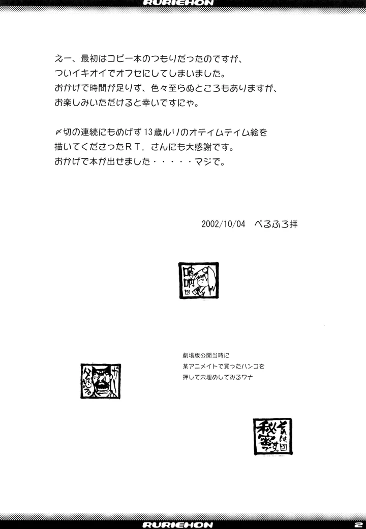 2ページ目