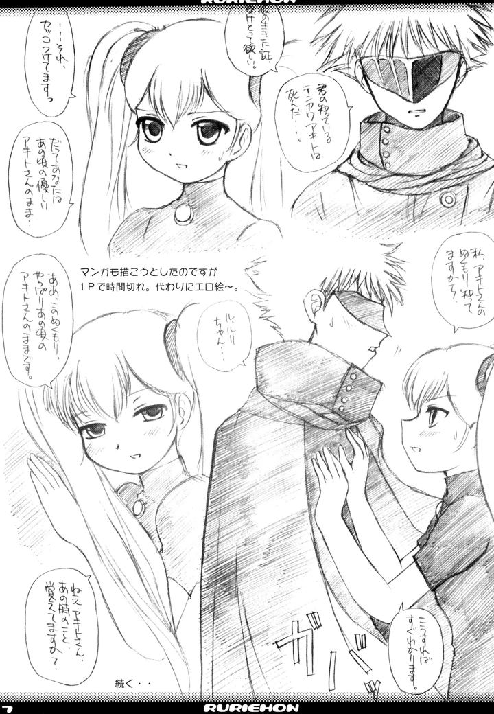 7ページ目