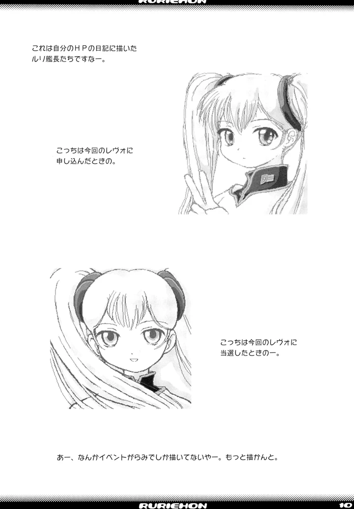 10ページ目