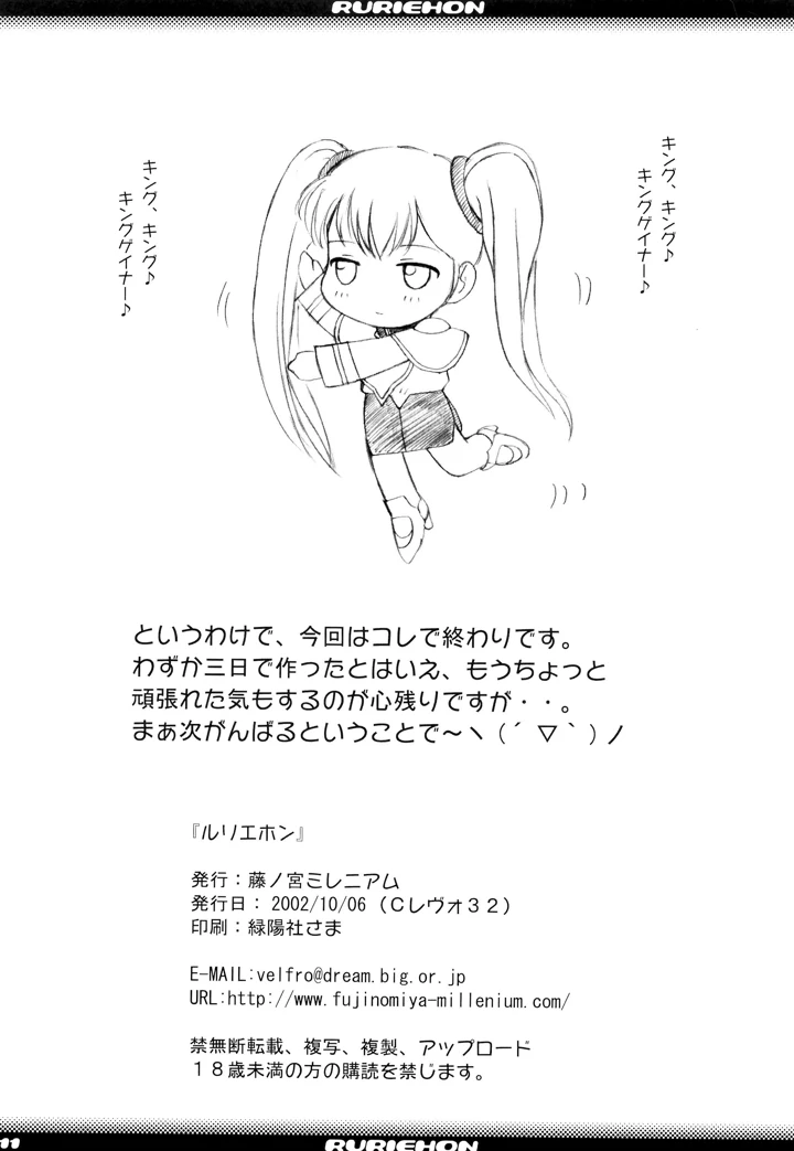 11ページ目