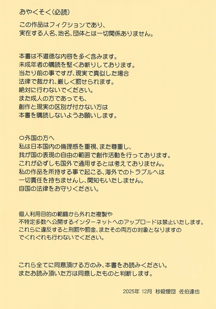 2ページ目
