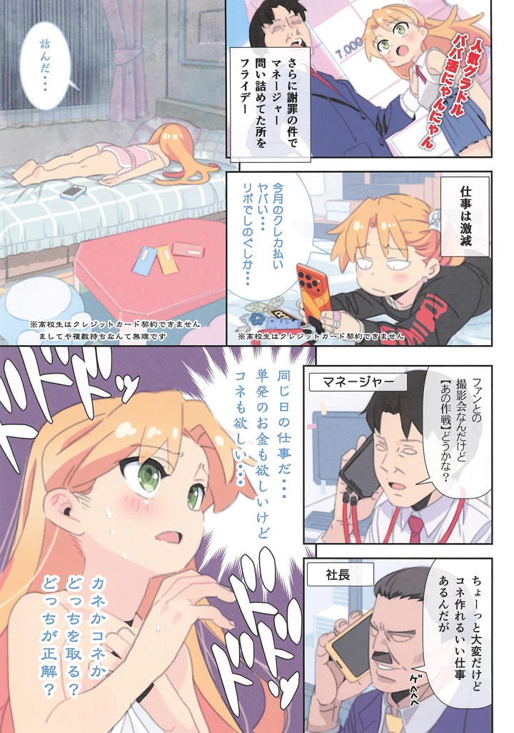 5ページ目