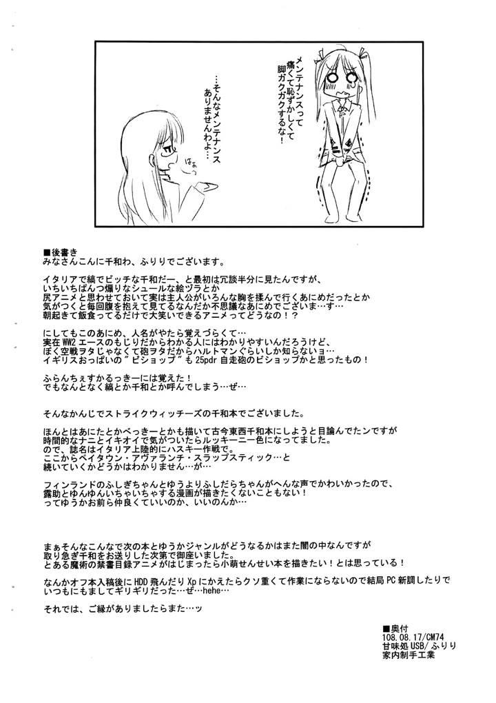 8ページ目