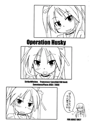 （C74）　［甘味処USB　（ふりり）］　Operation　Husky　（ストライクウィッチーズ）