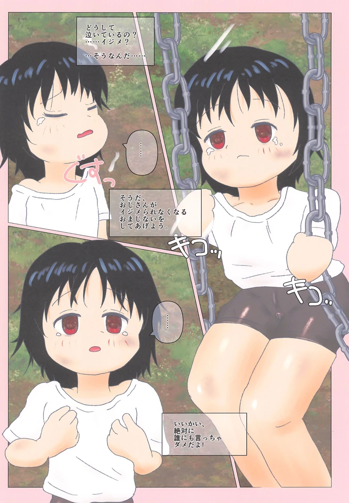 2ページ目
