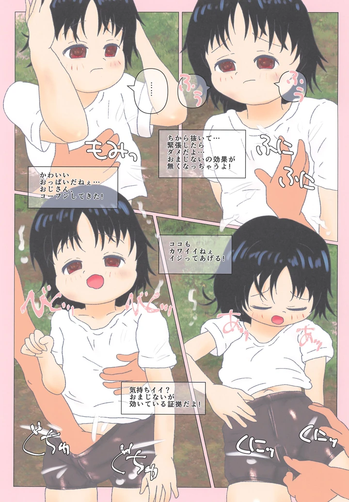 3ページ目